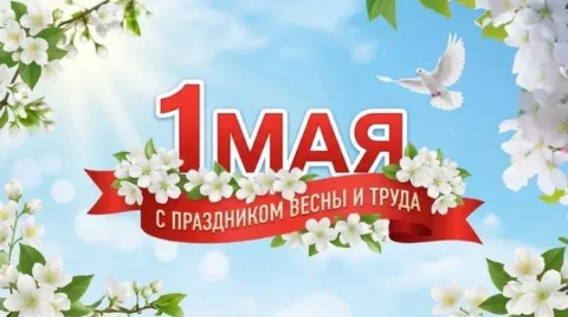 Заместитель Председателя Правительства РД А.М. Махмудов поздравил с Днём Весны и Труда!